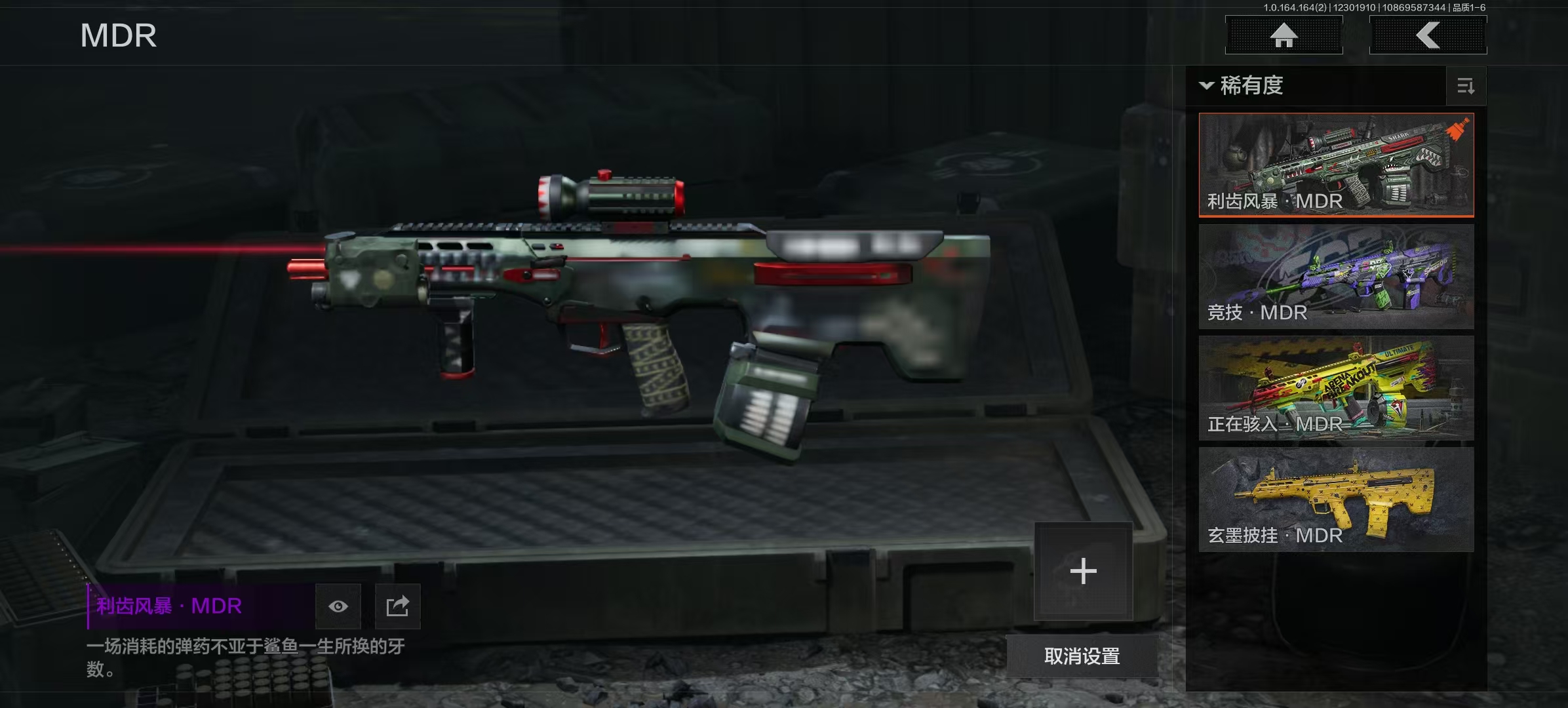 AQQM40727暗区突围账号详情图11