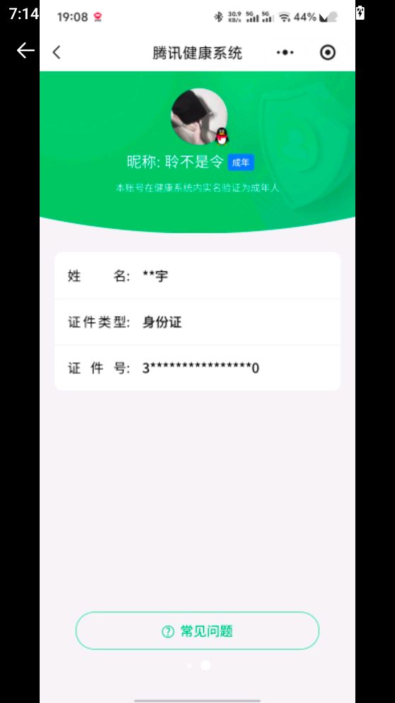 AQQM40727暗区突围账号详情图19
