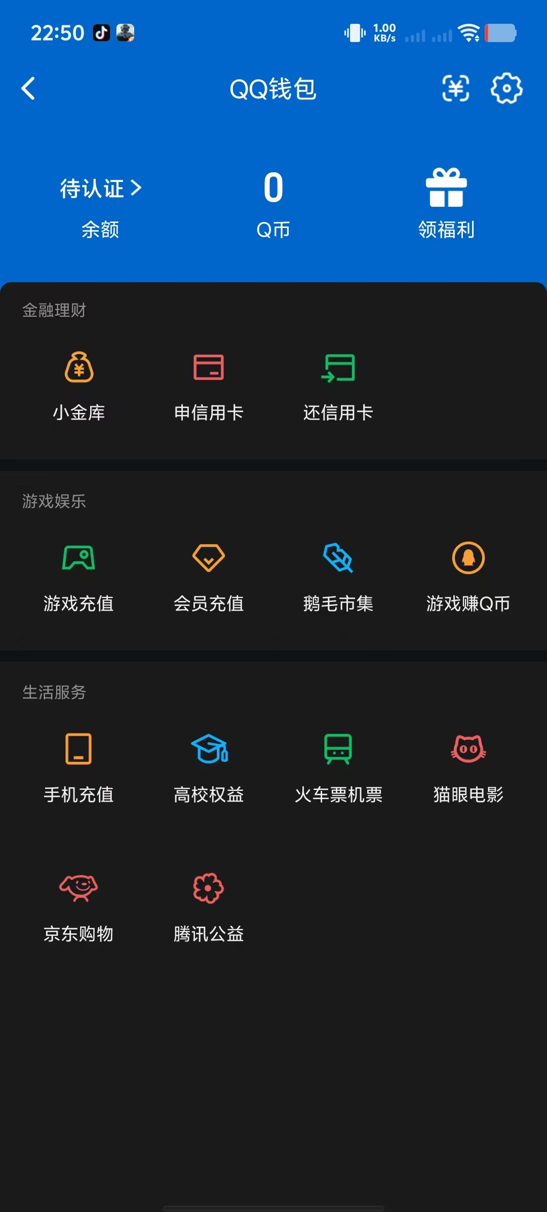 AQQM40727暗区突围账号详情图20