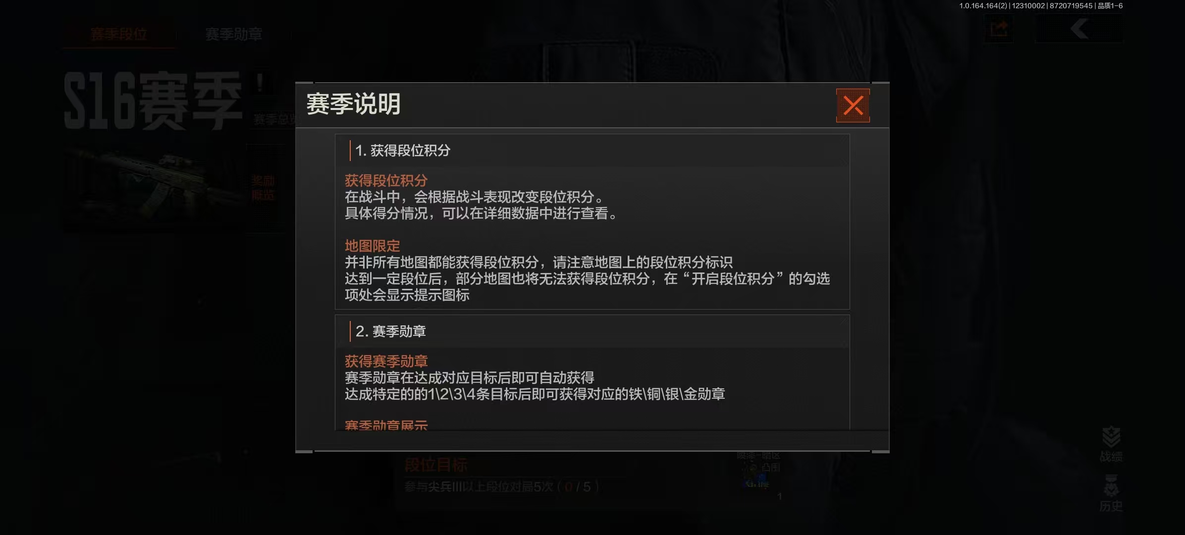 AQCMW40924暗区突围账号详情图4