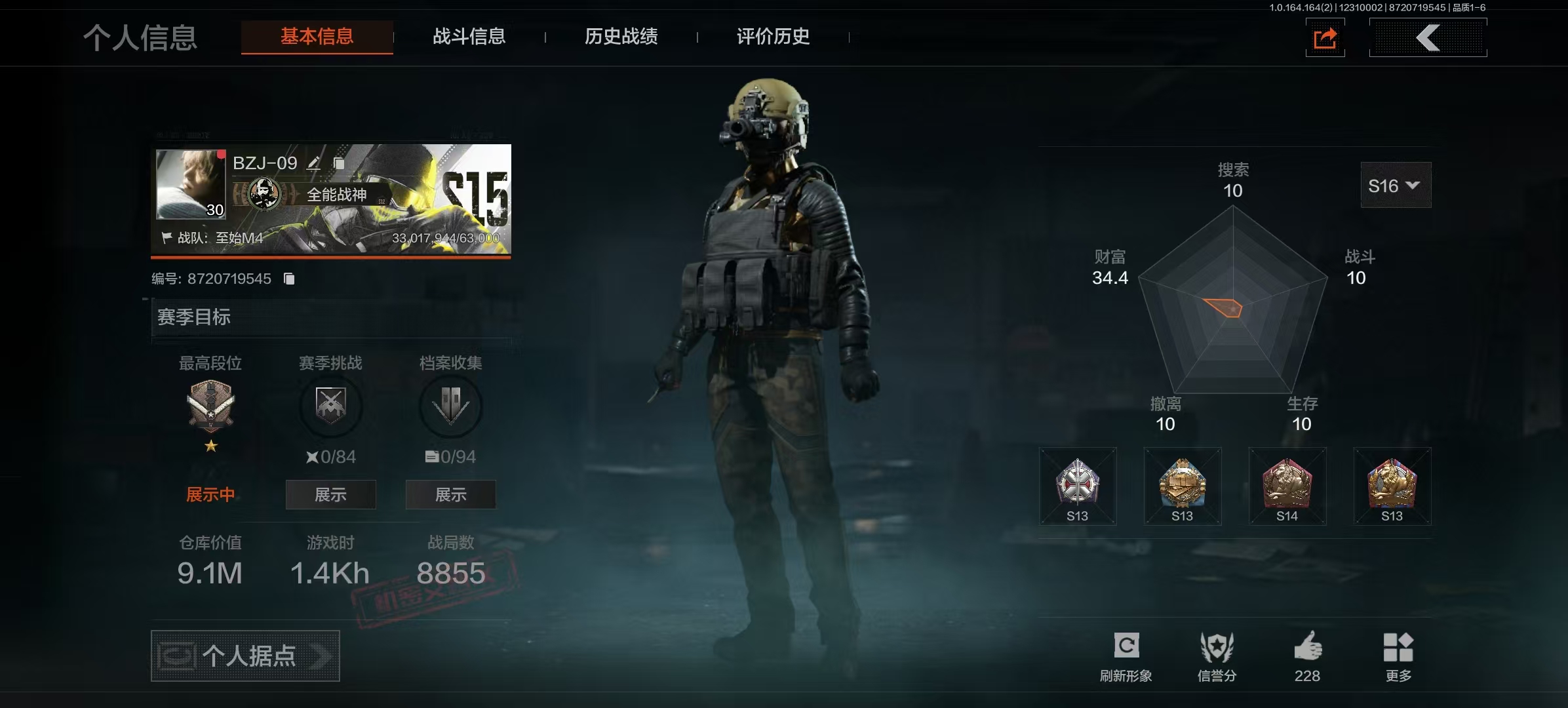 AQCMW40924暗区突围账号详情图2