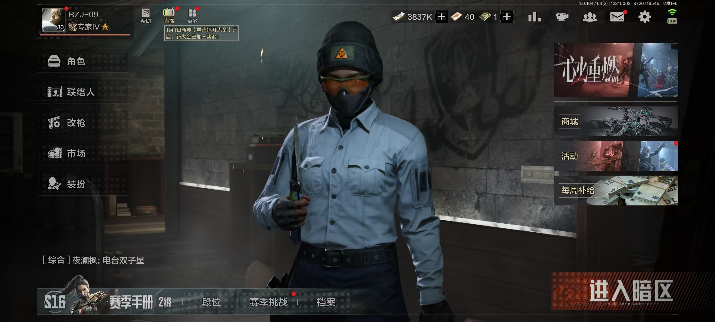 暗区突围账号安卓QQLAQ085+安卓Q区可二次 极品刀皮号 涂鸦利刃 寒牙手刺 来战开山刀 工兵铲 利齿风暴MPX 告丧夜曲AR57 蓝色咆哮H416 旧王圣谕QBZ191 