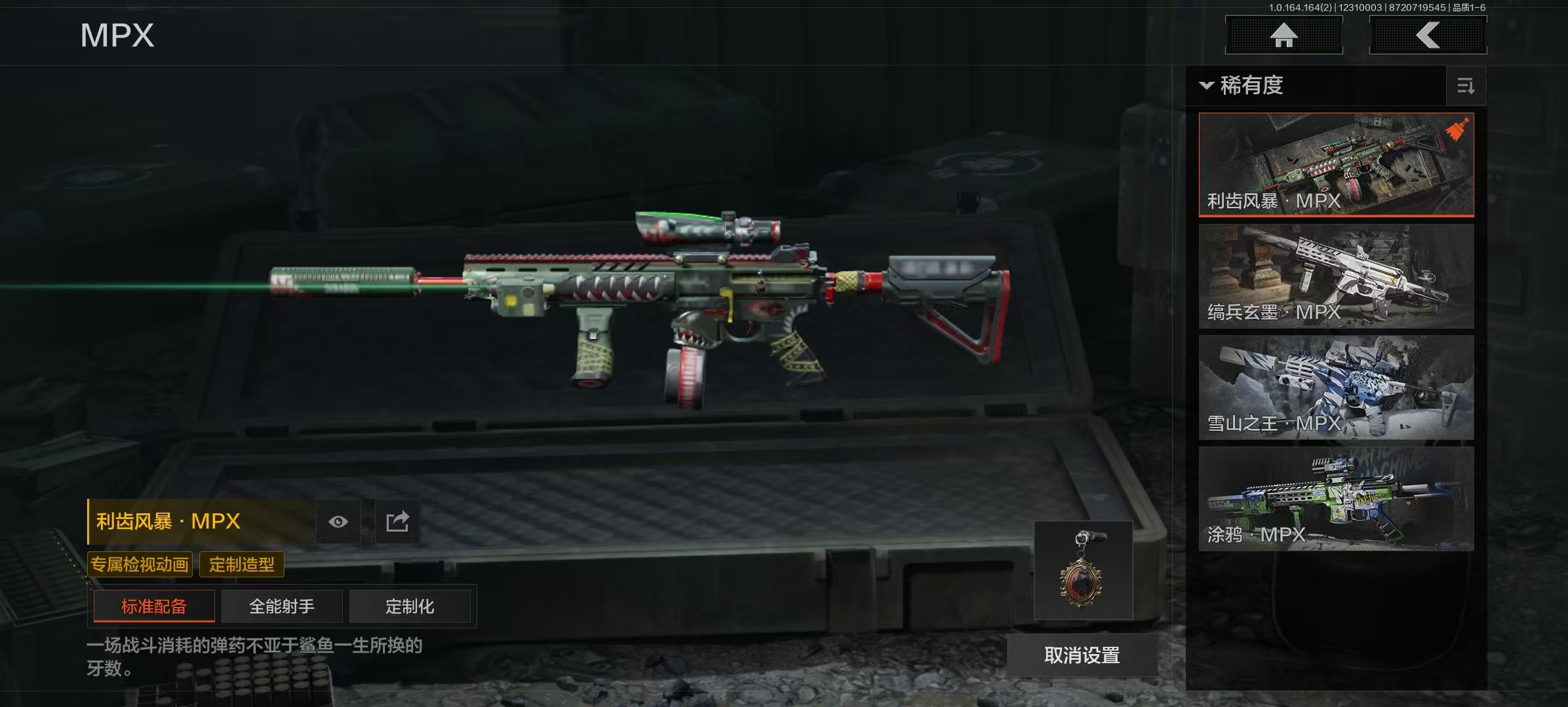 AQCMW40924暗区突围账号详情图14