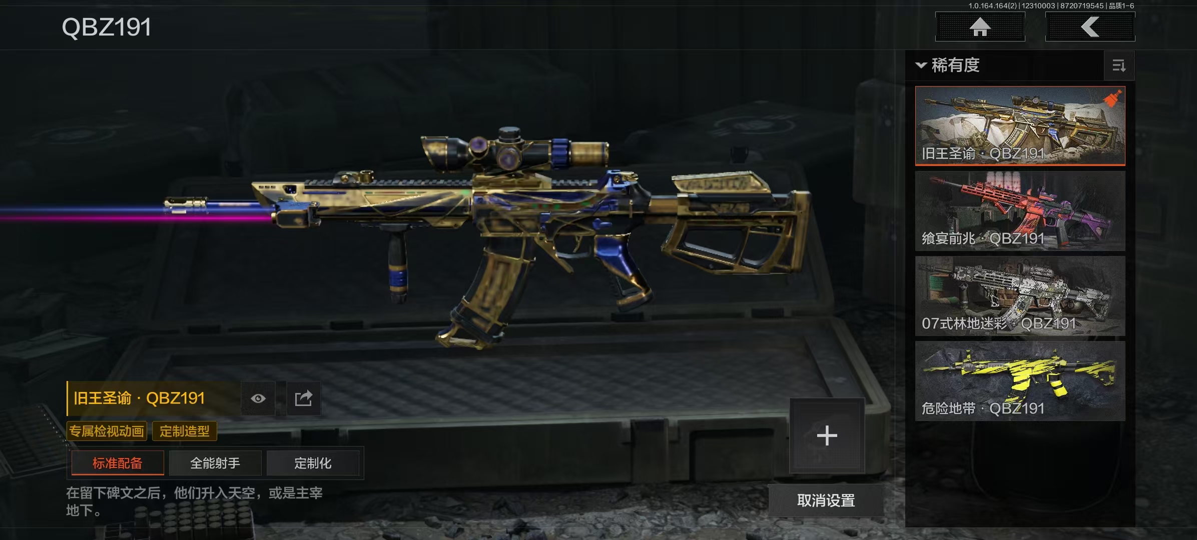 AQCMW40924暗区突围账号详情图13