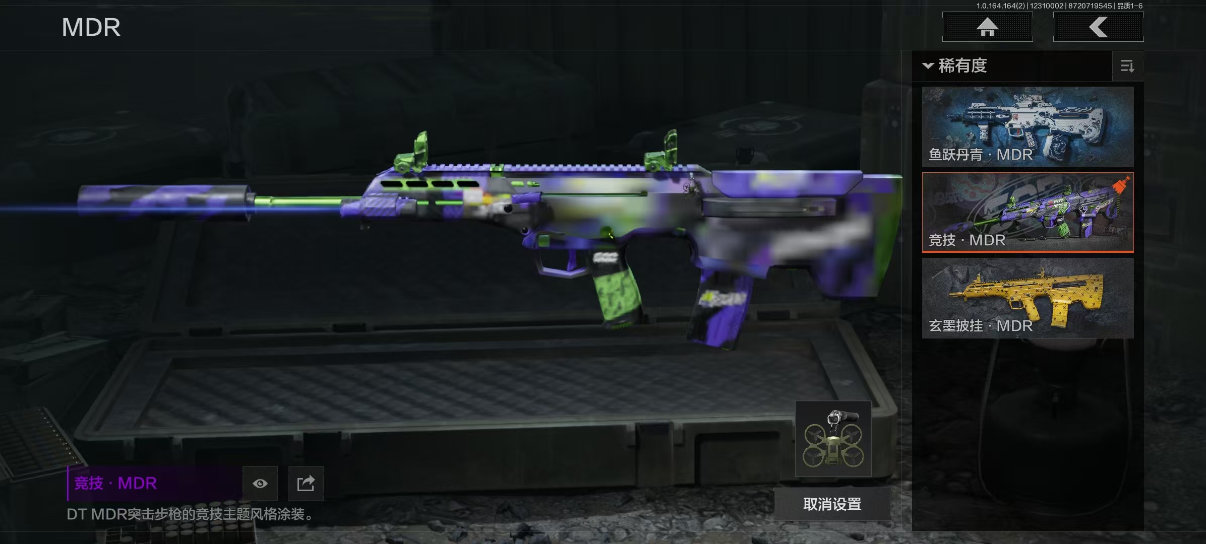 AQCMW40924暗区突围账号详情图9