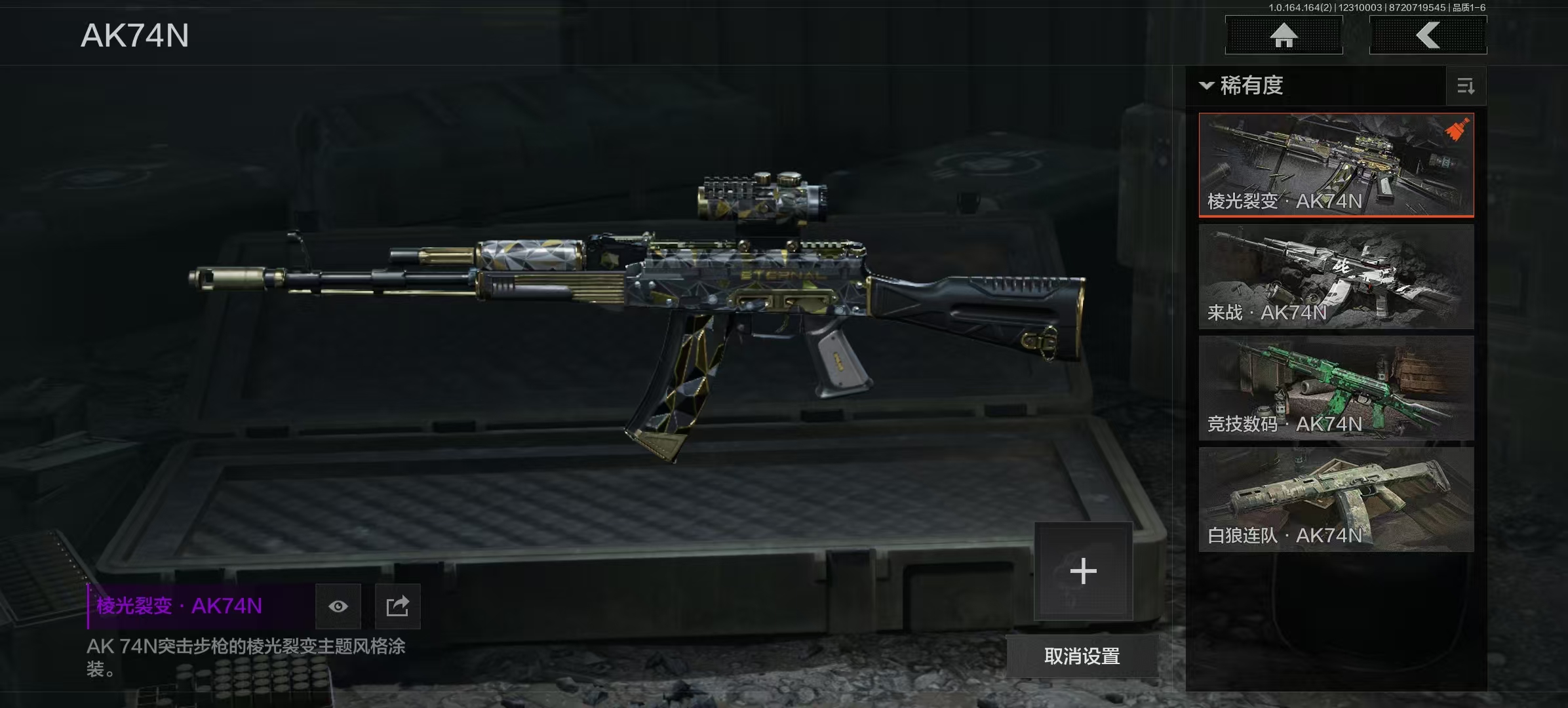 AQCMW40924暗区突围账号详情图11