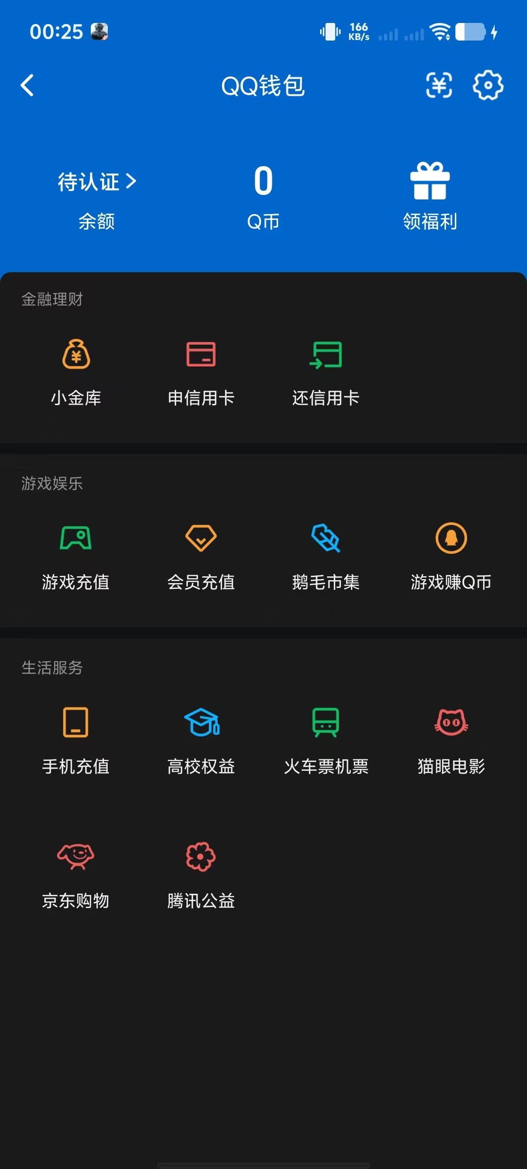 AQCMW40924暗区突围账号详情图17