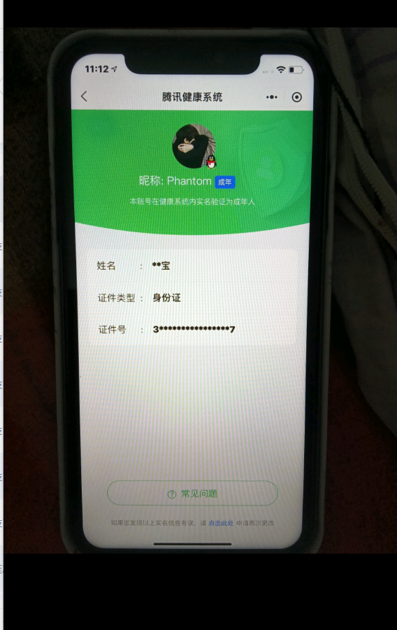 AQCMW40924暗区突围账号详情图18
