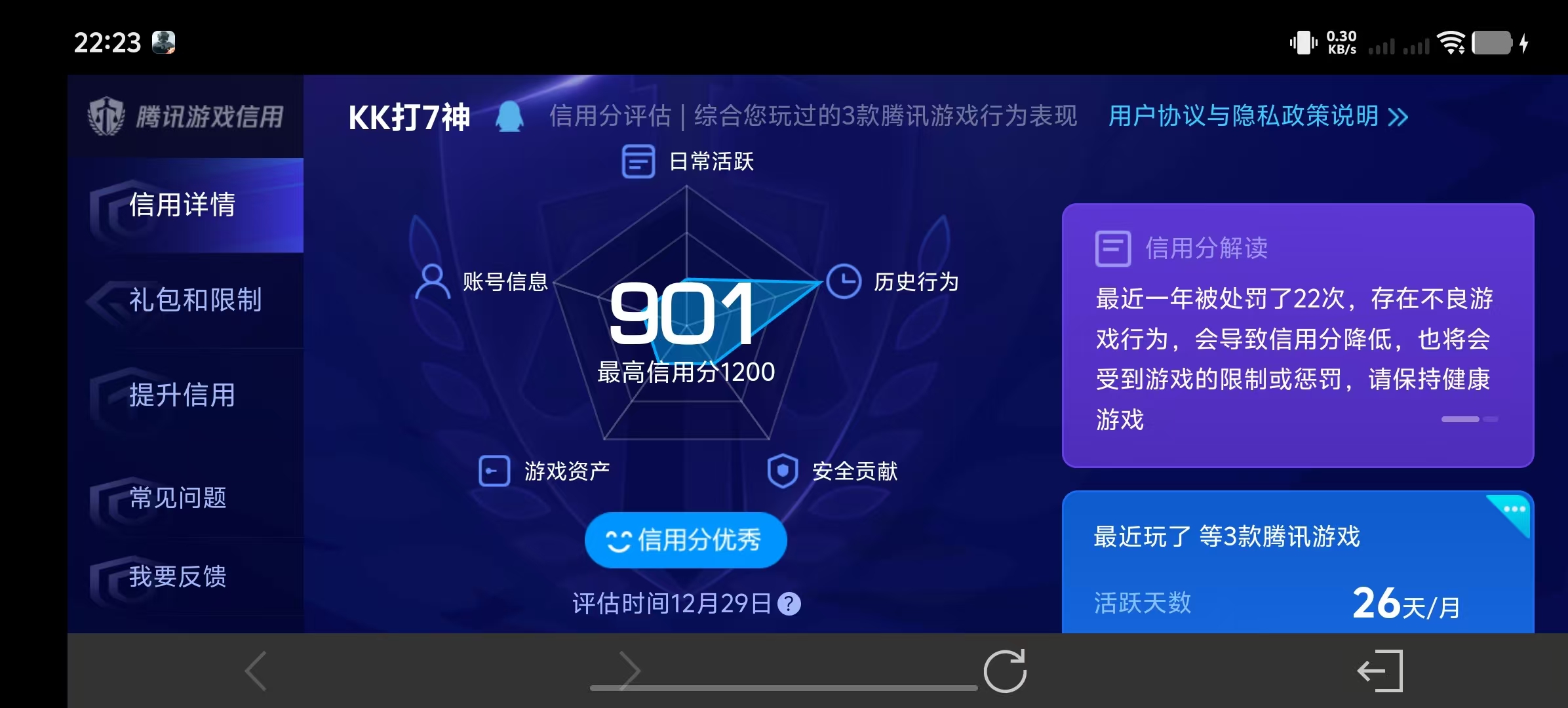 AQQM40725暗区突围账号详情图7