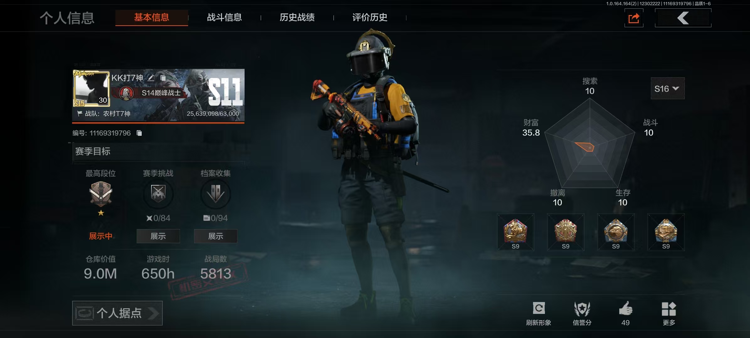 AQQM40725暗区突围账号详情图5