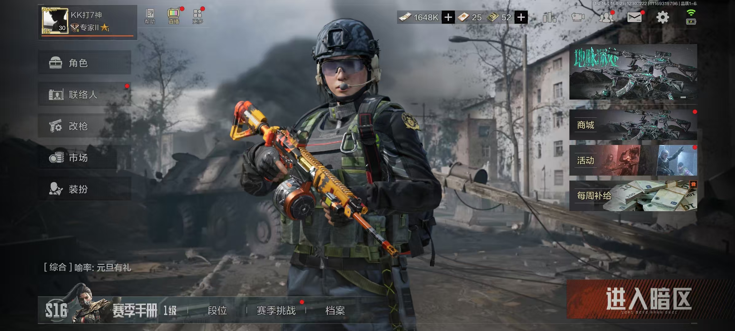 AQQM40725暗区突围账号详情图4