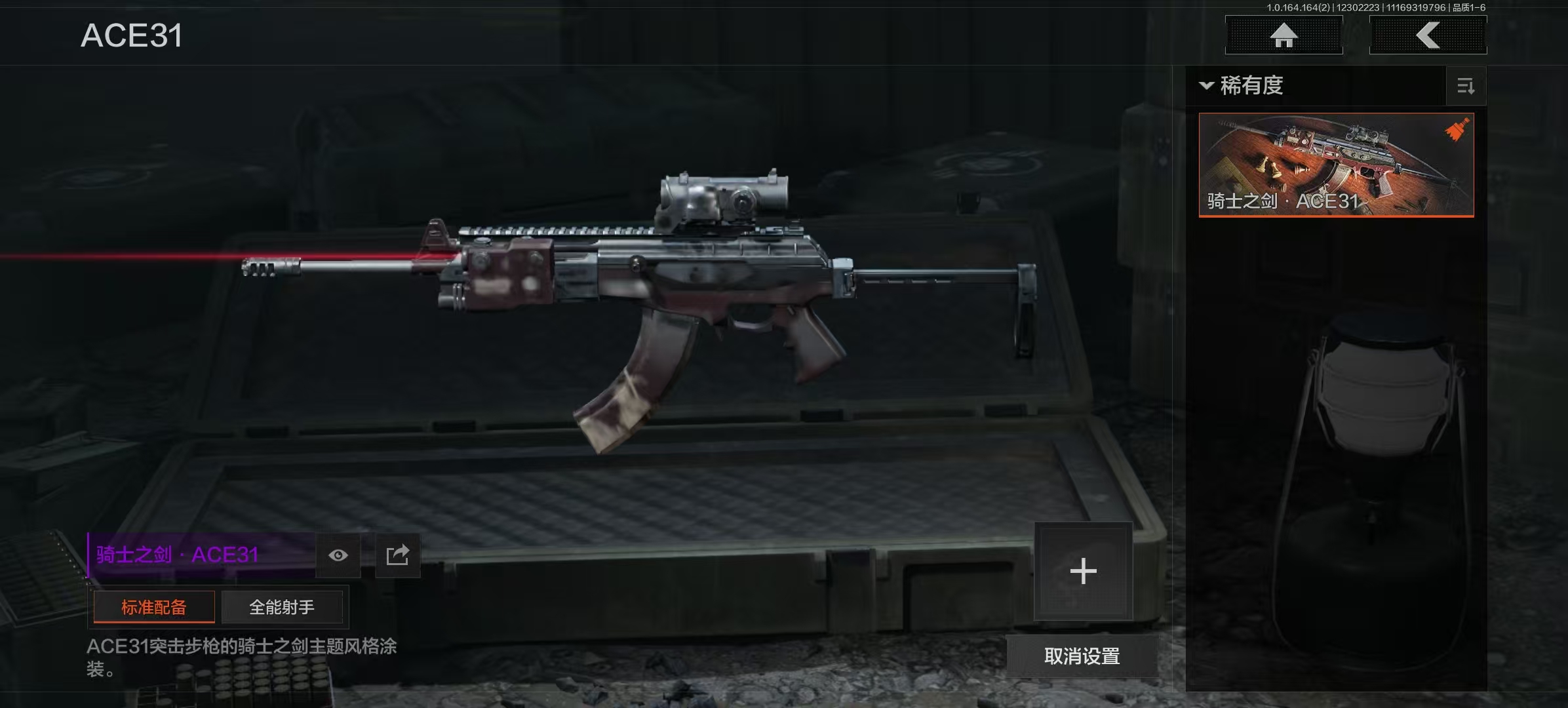 AQQM40725暗区突围账号详情图17