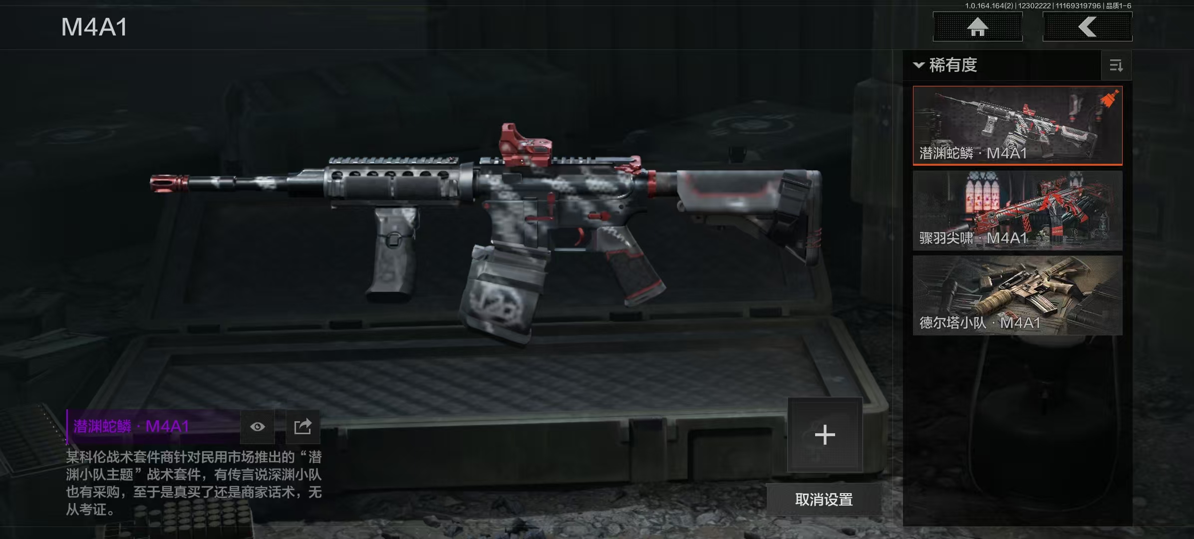 AQQM40725暗区突围账号详情图10