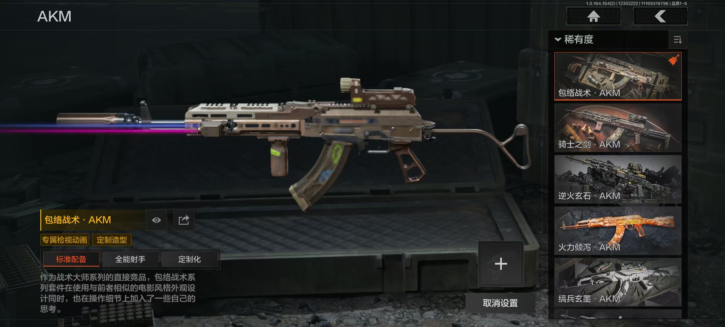 AQQM40725暗区突围账号详情图9