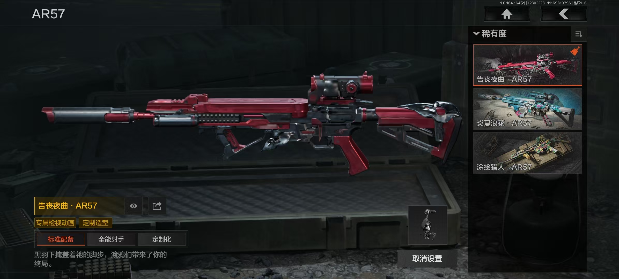 AQQM40725暗区突围账号详情图16