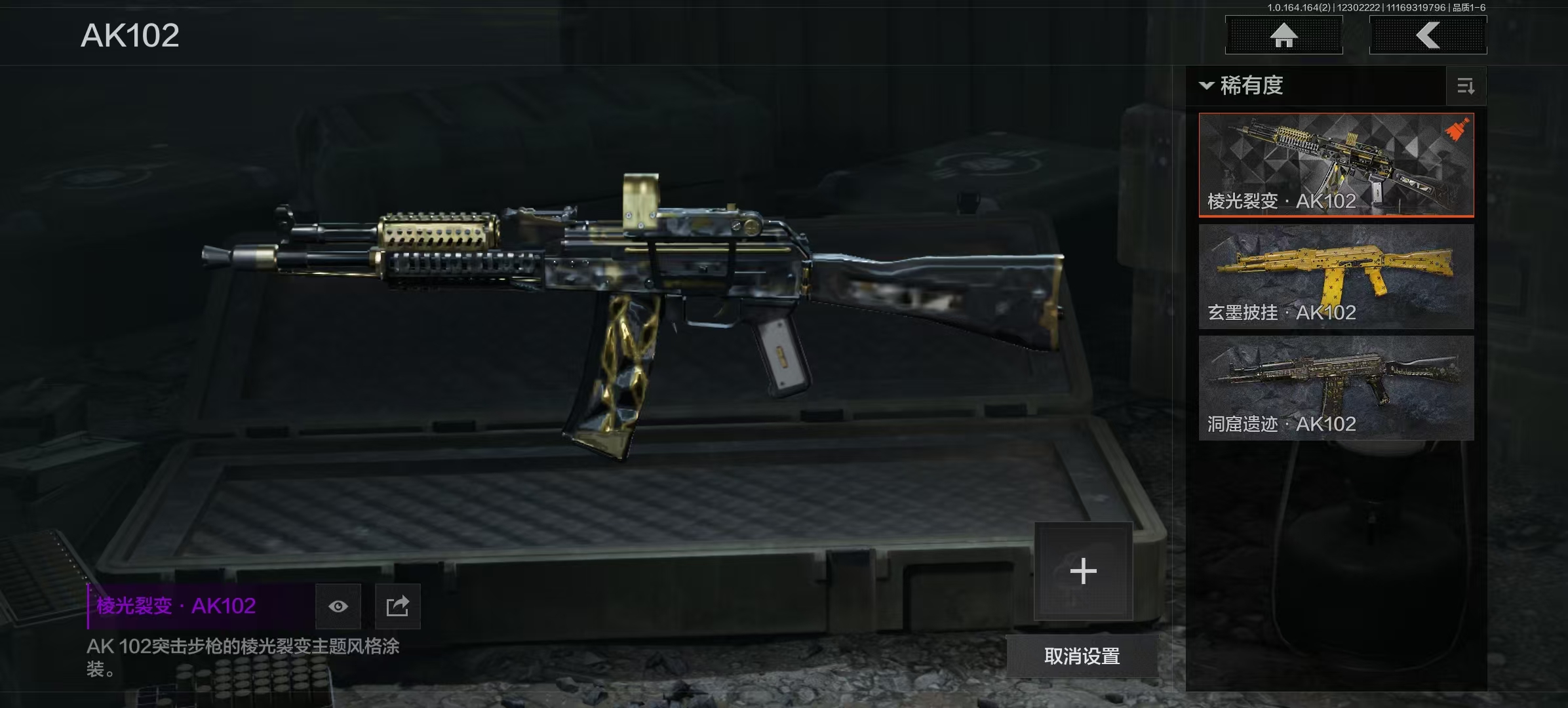 AQQM40725暗区突围账号详情图14