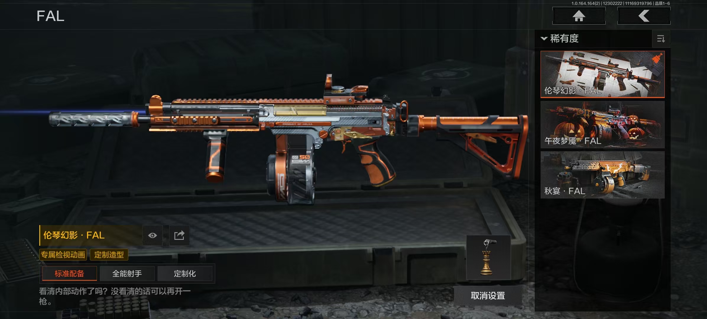 AQQM40725暗区突围账号详情图11