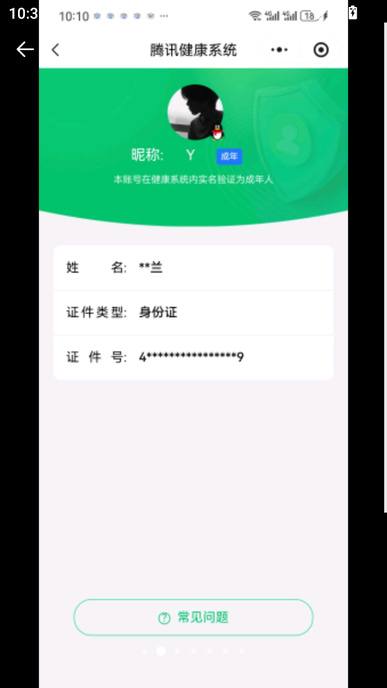 AQQM40725暗区突围账号详情图19