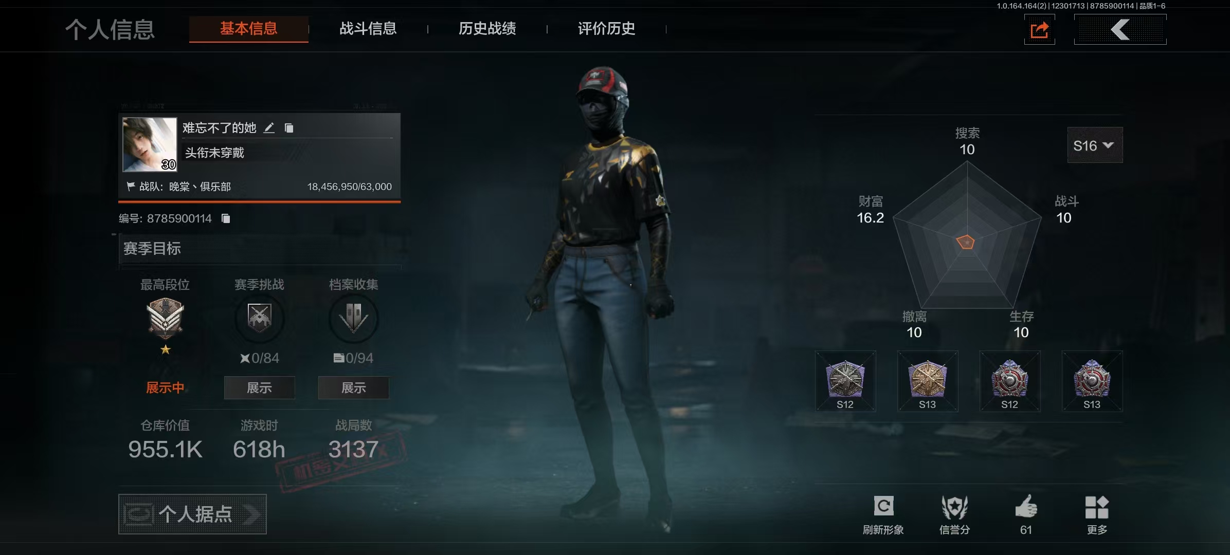 AQCMW40930暗区突围账号详情图2