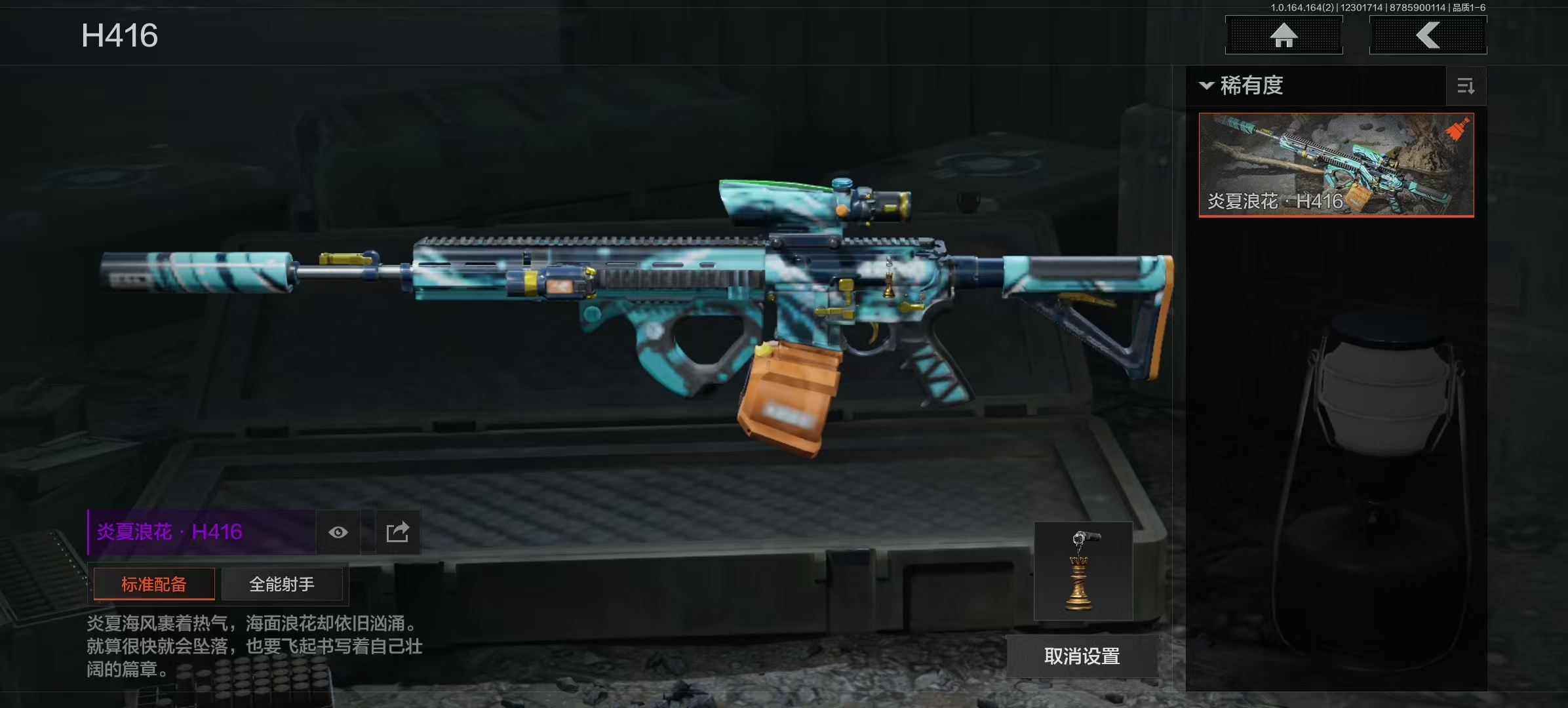 AQCMW40930暗区突围账号详情图9