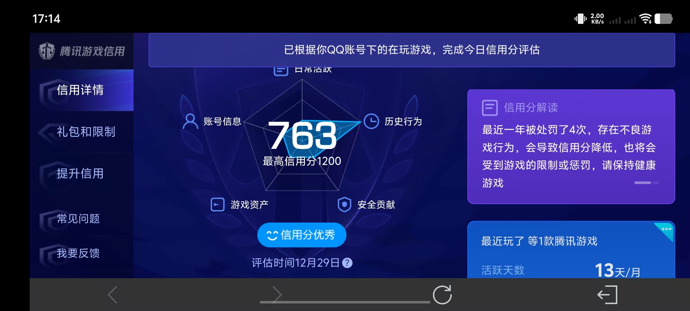 AQCMW40930暗区突围账号详情图5