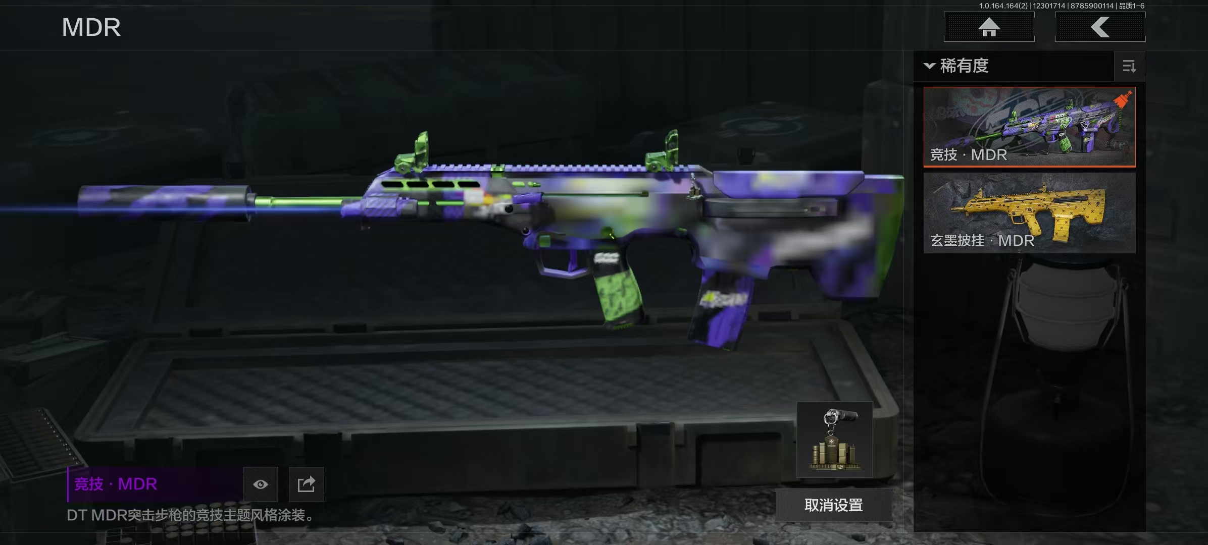 AQCMW40930暗区突围账号详情图10