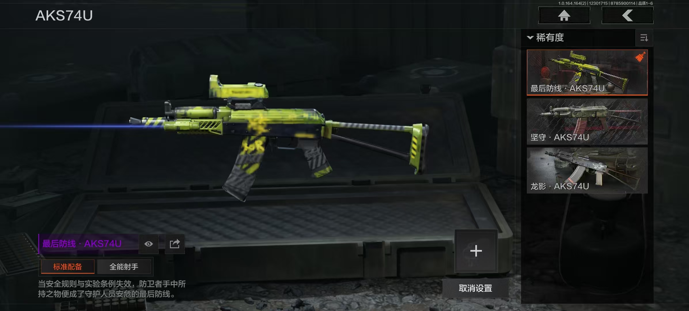 AQCMW40930暗区突围账号详情图12