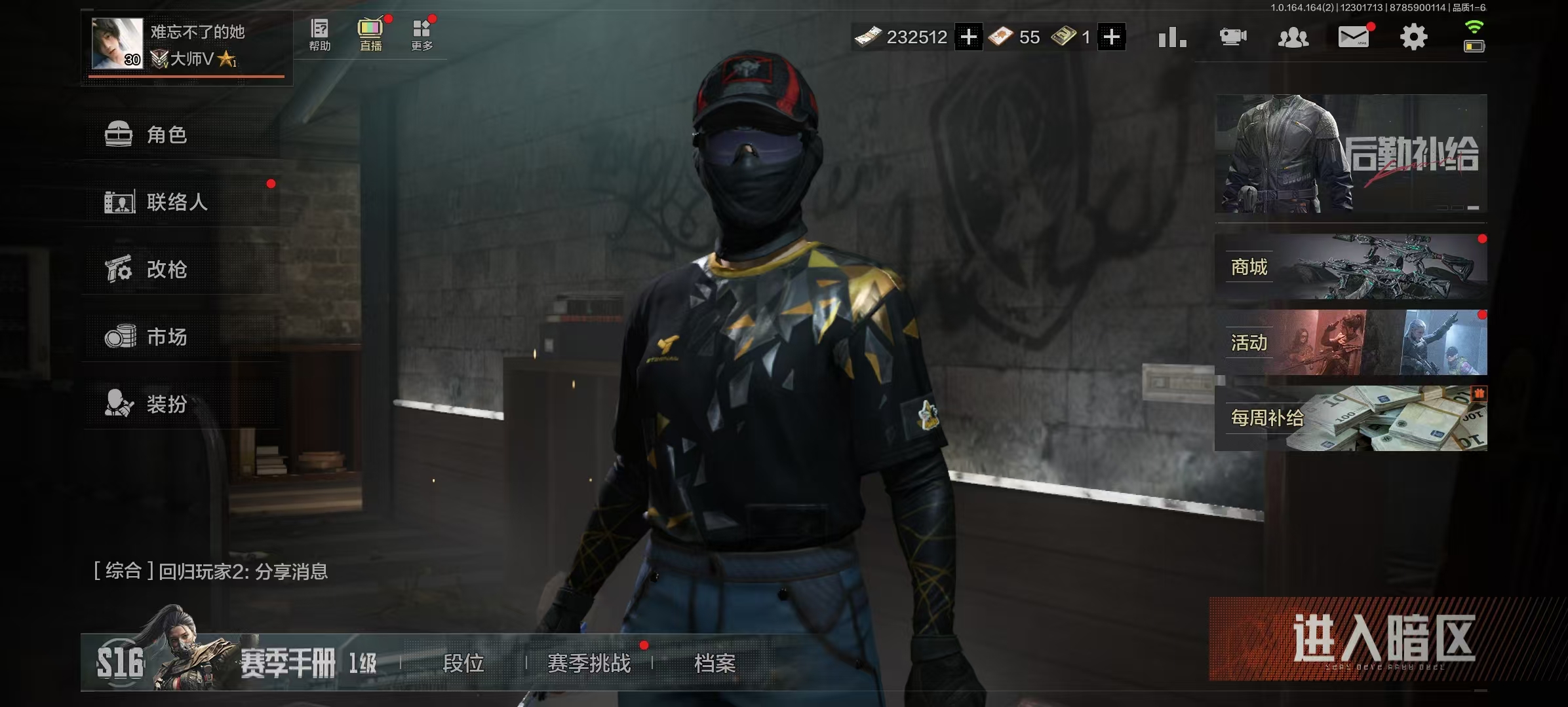 暗区突围账号安卓QQLAQ082+安卓Q区不可二次 极品刀皮号 涂鸦利刃