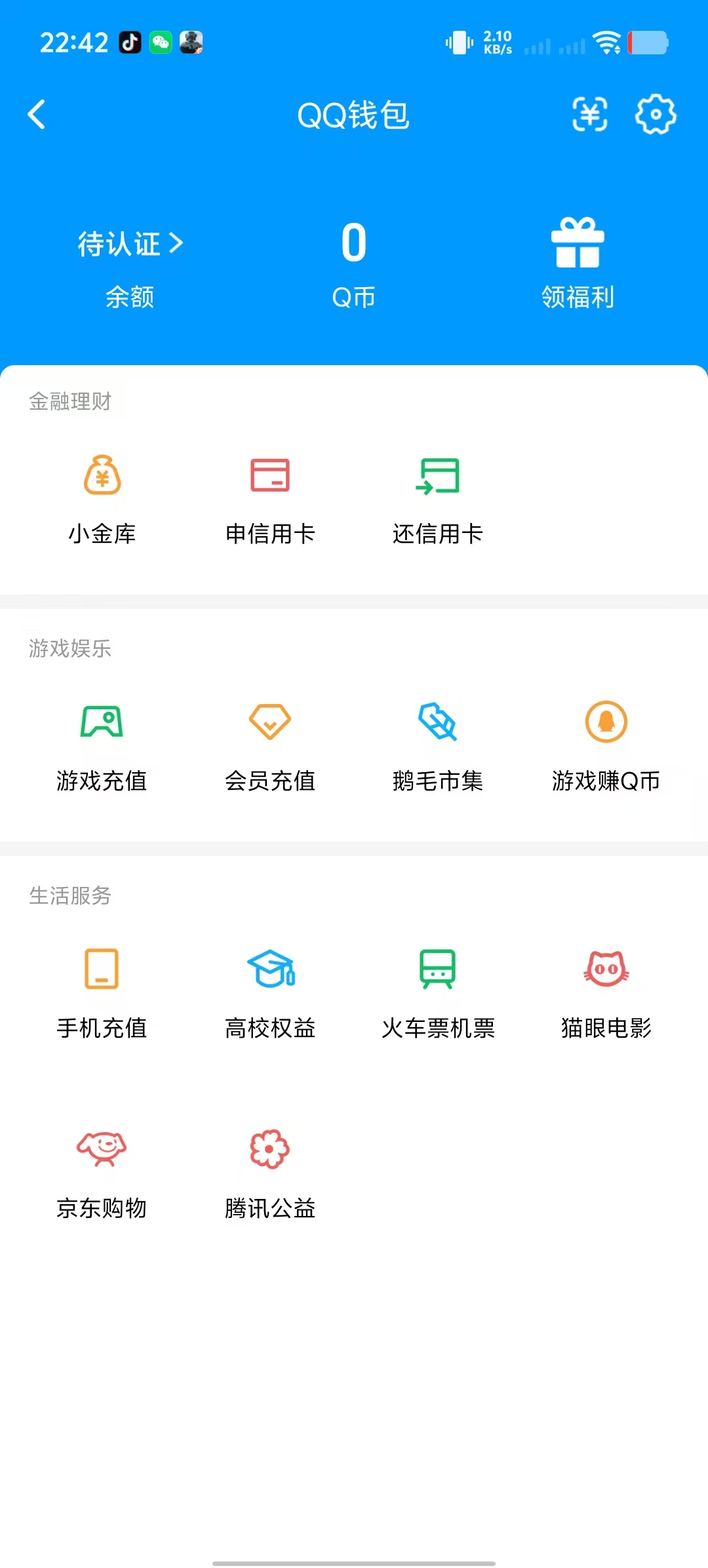 AQCMW40930暗区突围账号详情图16