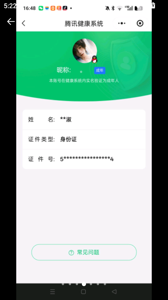 AQCMW40930暗区突围账号详情图15