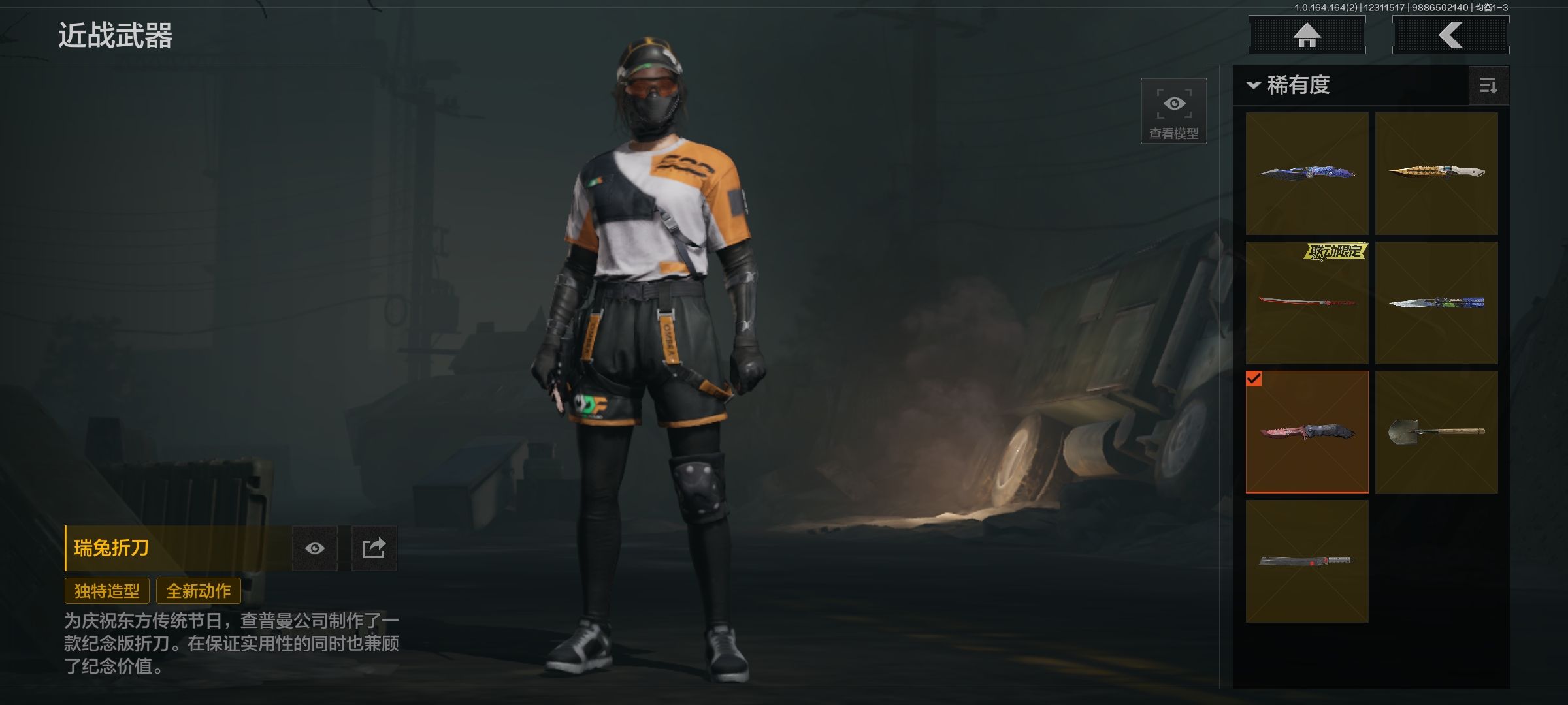 AQCMW40926暗区突围账号详情图5 AQCMW40926暗区突围账号详情图5