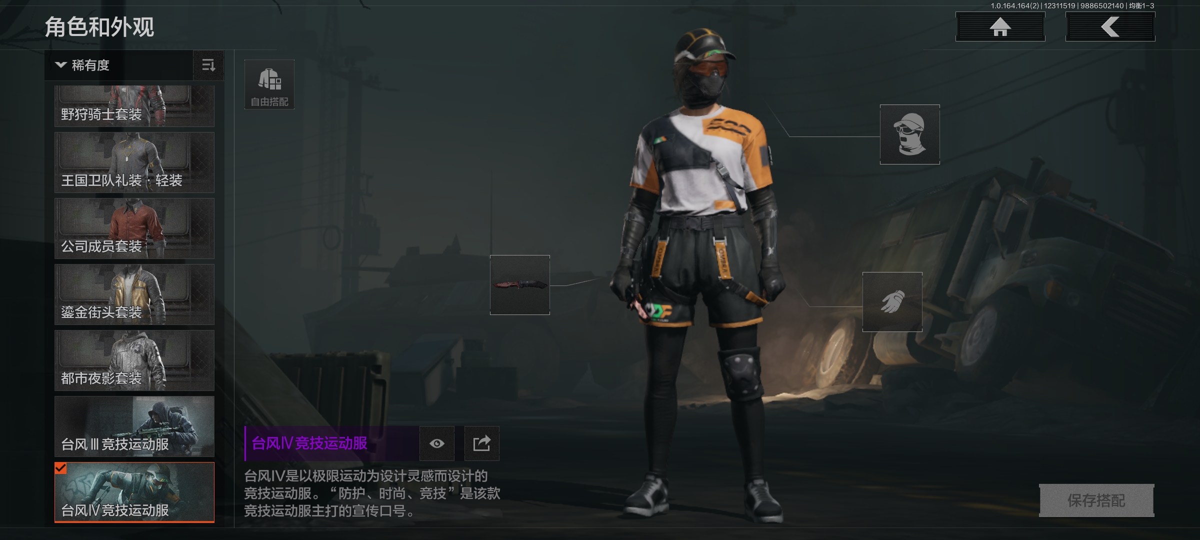 AQCMW40926暗区突围账号详情图6 AQCMW40926暗区突围账号详情图6