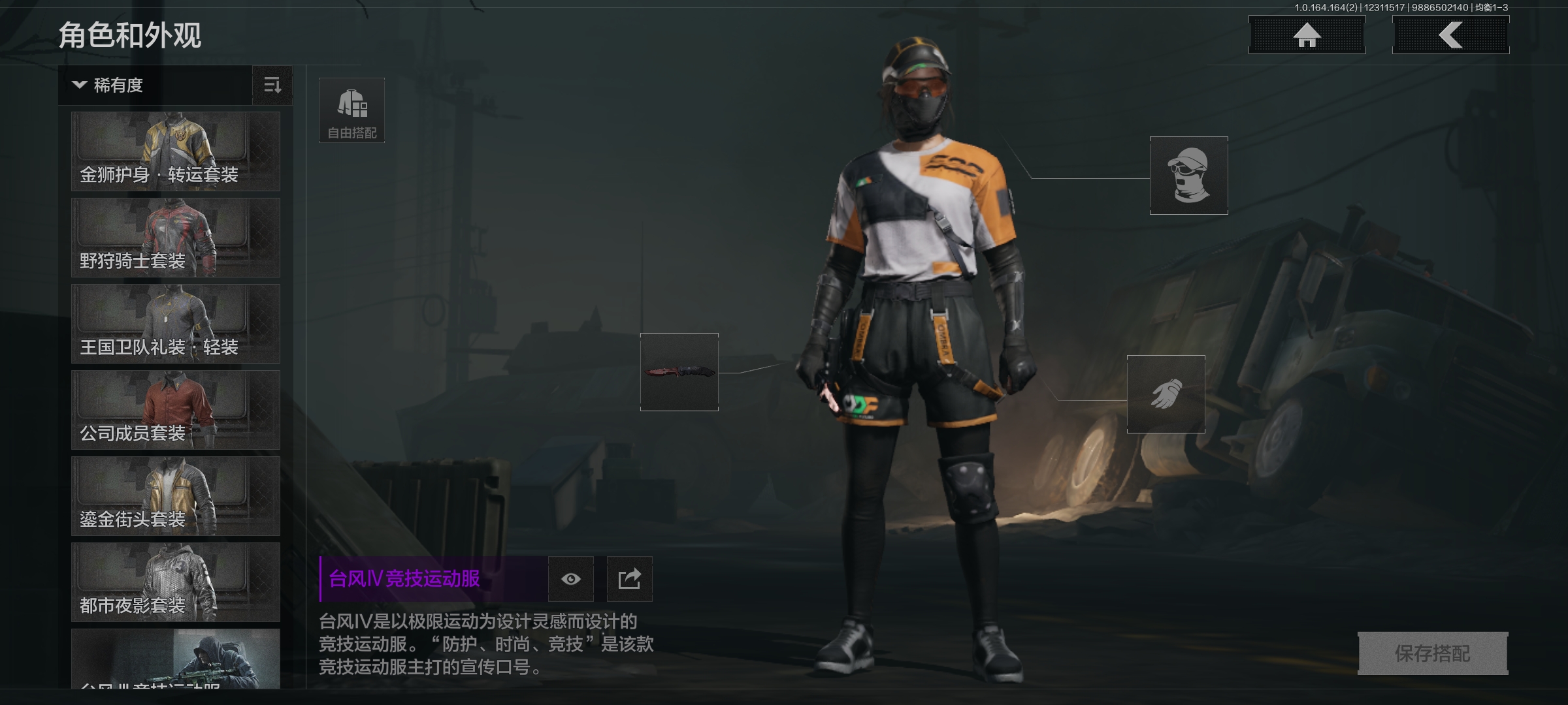 AQCMW40926暗区突围账号详情图4 AQCMW40926暗区突围账号详情图4