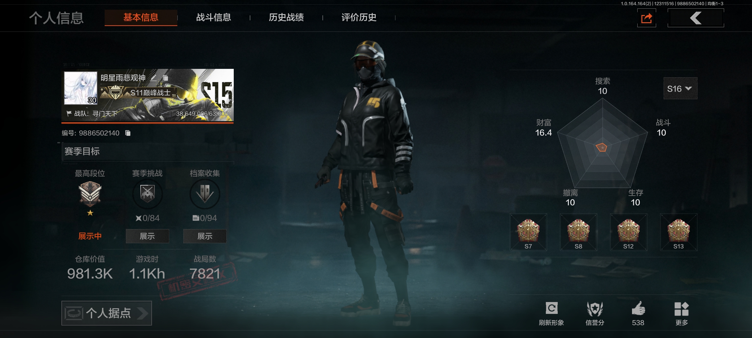 暗区突围账号安卓QQLAQ083+安卓Q区可二次 仓库价值1M  科恩币瑞兔折刀,热能武器·补牢,赢家匕首,S-07折刀