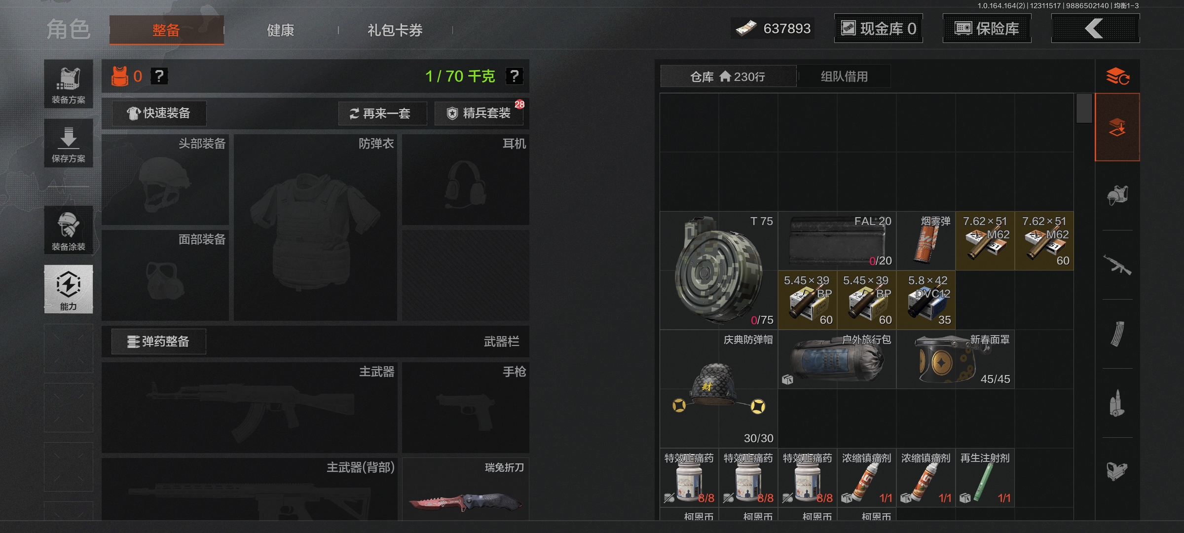 AQCMW40926暗区突围账号详情图3 AQCMW40926暗区突围账号详情图3