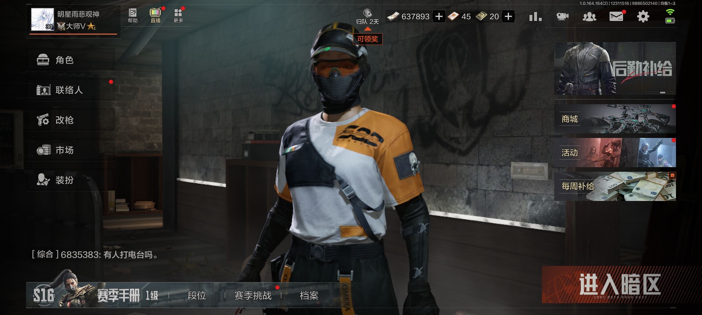 AQCMW40926暗区突围账号详情图7 AQCMW40926暗区突围账号详情图7