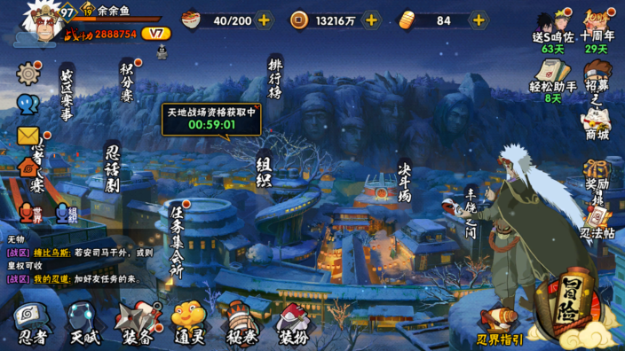 火影忍者账号安卓QQLHY071+【区服】4647【等级】97【S级数量】3【A级数量】7【B级数量】14【C级数量】2