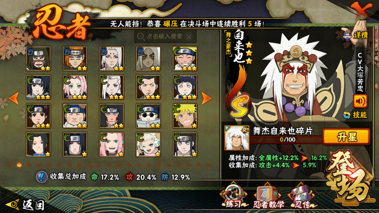 HYCMW41939火影忍者账号详情图4