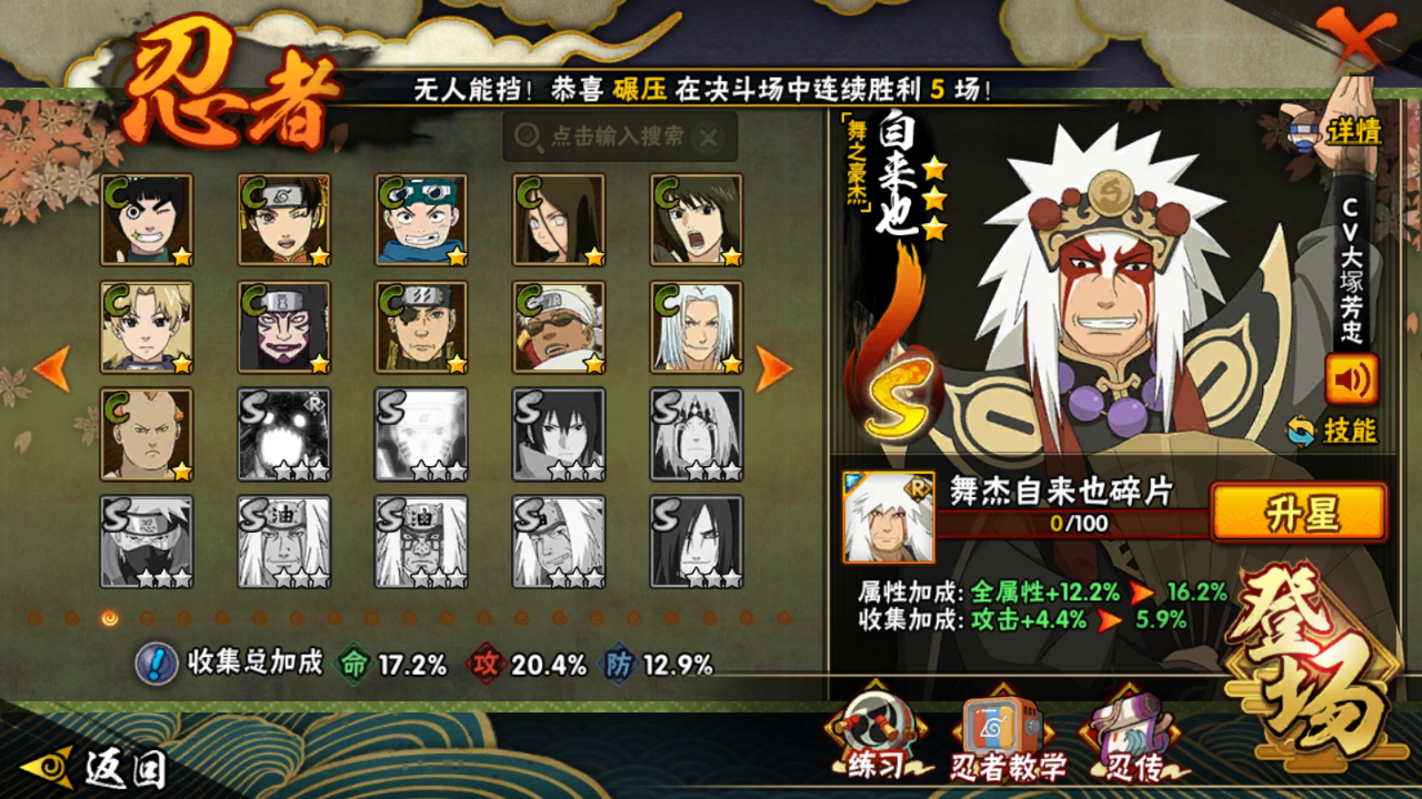 HYCMW41939火影忍者账号详情图5