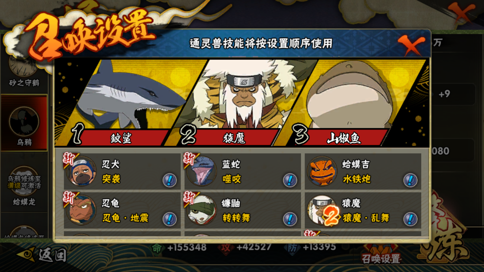 HYCMW41939火影忍者账号详情图6