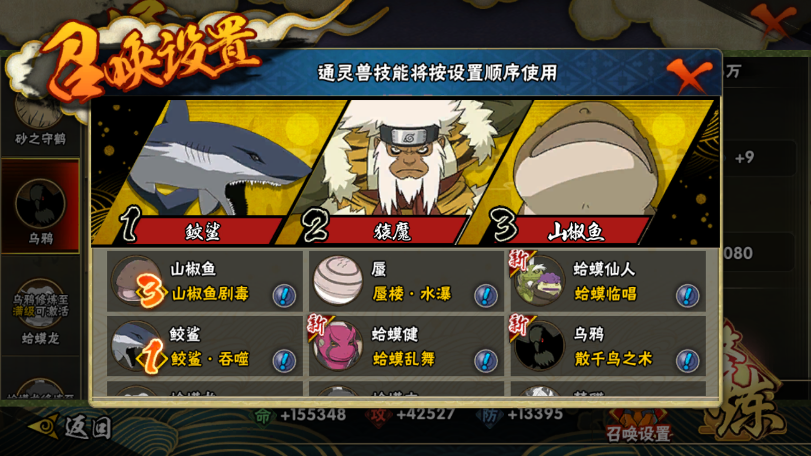 HYCMW41939火影忍者账号详情图7