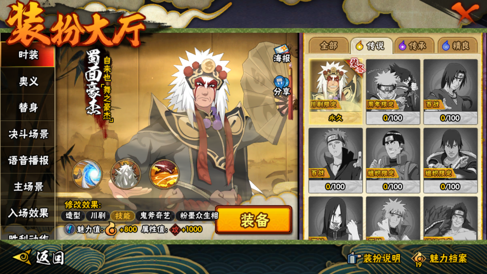 HYCMW41939火影忍者账号详情图8