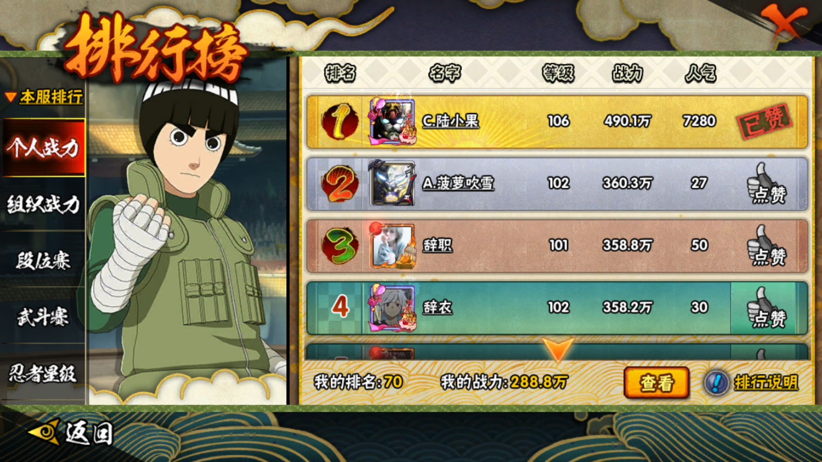 HYCMW41939火影忍者账号详情图9