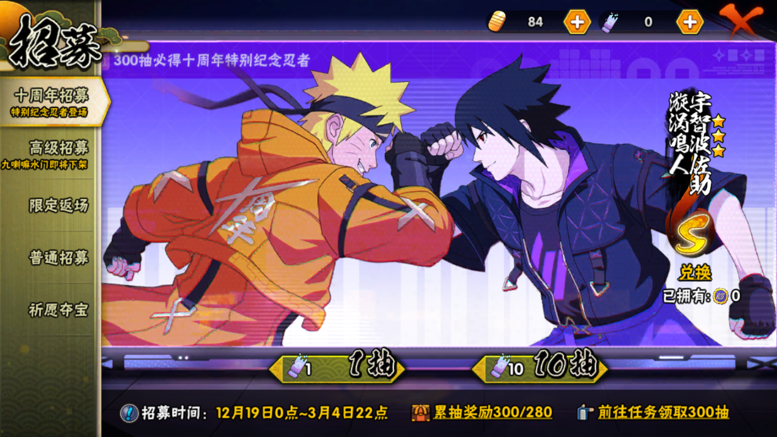 HYCMW41939火影忍者账号详情图10