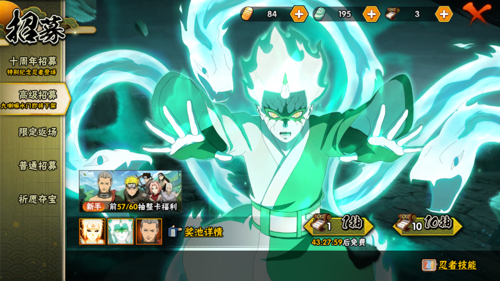 HYCMW41939火影忍者账号详情图11