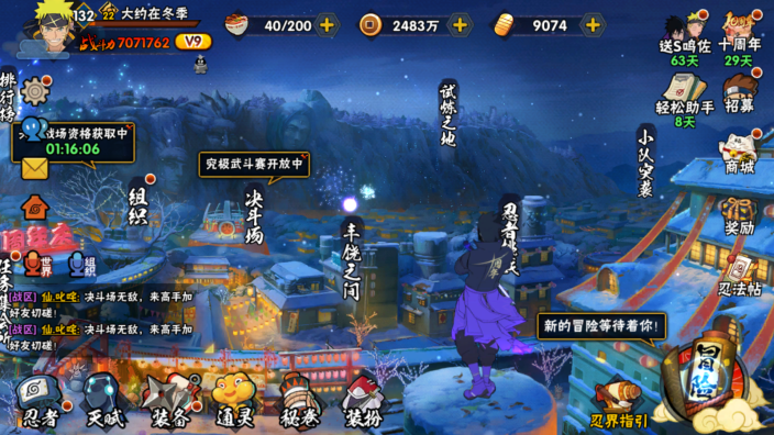 火影忍者账号安卓QQLHY070+【区服】4433【等级】132【S级数量】6【A级数量】19【B级数量】31【C级数量