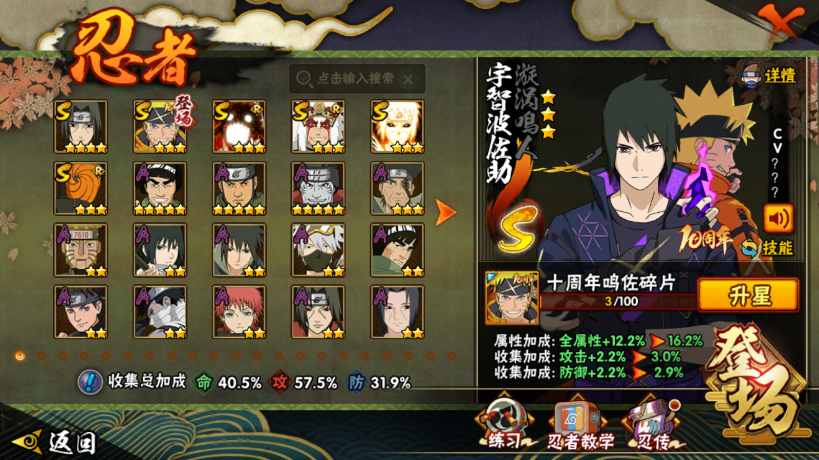 HYCMW41313火影忍者账号详情图3 HYCMW41313火影忍者账号详情图3