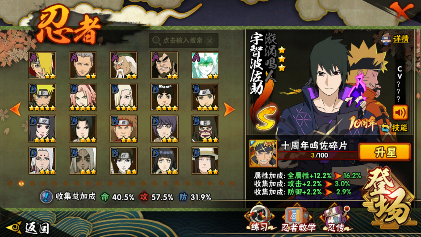 HYCMW41313火影忍者账号详情图4 HYCMW41313火影忍者账号详情图4