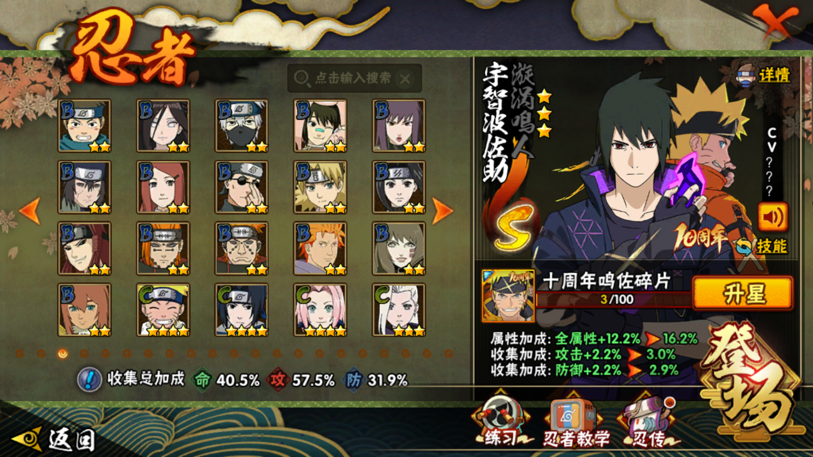 HYCMW41313火影忍者账号详情图5 HYCMW41313火影忍者账号详情图5