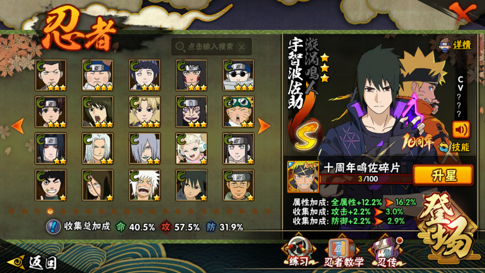 HYCMW41313火影忍者账号详情图6 HYCMW41313火影忍者账号详情图6